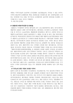 국내 카지노 사업의 실태와 발전 방향-6