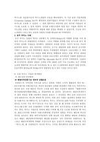 국내 카지노 사업의 실태와 발전 방향-10