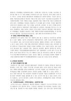국내 카지노 사업의 실태와 발전 방향-11