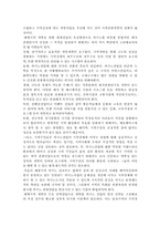 국내 카지노 사업의 실태와 발전 방향-13