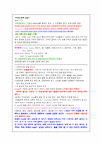 [간호학]기본간호학실습-1