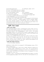[간호학]기저핵이란-6