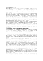 [간호학]기저핵이란-11