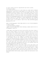 [간호학]기저핵이란-16