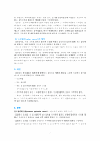 [간호학]난소암(Ovarian cancer)-2