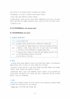 [간호학]난소암(Ovarian cancer)-3