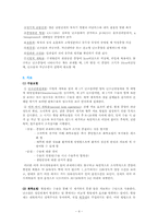 [간호학]난소암(Ovarian cancer)-4