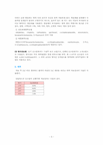 [간호학]난소암(Ovarian cancer)-5