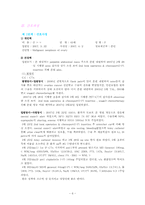 [간호학]난소암(Ovarian cancer)-6