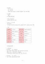 [간호학]난소암(Ovarian cancer)-7