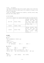 [간호학]난소암(Ovarian cancer)-10