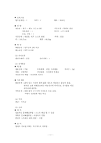 [간호학]난소암(Ovarian cancer)-11