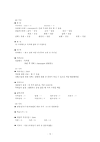 [간호학]난소암(Ovarian cancer)-12