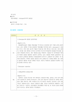 [간호학]난소암(Ovarian cancer)-13