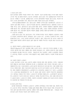 (한국사회문제A형)고령화에 따른 노년층 빈곤의 현황과 빈곤문제를 해결할 방법0-2