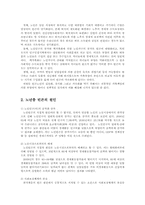 (한국사회문제A형)고령화에 따른 노년층 빈곤의 현황과 빈곤문제를 해결할 방법0-3