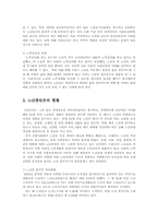(한국사회문제A형)고령화에 따른 노년층 빈곤의 현황과 빈곤문제를 해결할 방법0-4