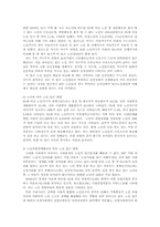 (한국사회문제A형)고령화에 따른 노년층 빈곤의 현황과 빈곤문제를 해결할 방법0-5