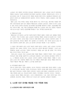 (한국사회문제A형)고령화에 따른 노년층 빈곤의 현황과 빈곤문제를 해결할 방법0-7