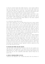 (한국사회문제A형)고령화에 따른 노년층 빈곤의 현황과 빈곤문제를 해결할 방법0-9