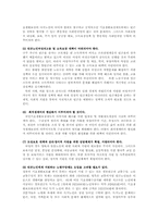 (한국사회문제A형)고령화에 따른 노년층 빈곤의 현황과 빈곤문제를 해결할 방법0-10