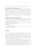 (한국사회문제A형)고령화에 따른 노년층 빈곤의 현황과 빈곤문제를 해결할 방법0-11