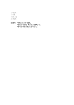 신교육운동 레포트-2
