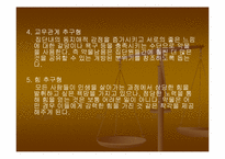 약물남용 레포트-4