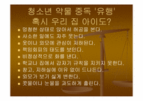 약물남용 레포트-13