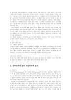 민주정치에서 개인주의적윤리에 대하여 논의하시오00-교육사회적역할의이해2A.-2