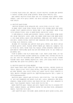 민주정치에서 개인주의적윤리에 대하여 논의하시오00-교육사회적역할의이해2A.-4