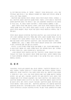 민주정치에서 개인주의적윤리에 대하여 논의하시오00-교육사회적역할의이해2A.-5