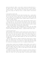 민주정치에서 집합주의적윤리에 대하여 논의하시오00-교육사회적역할의이해2A.-5
