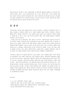 민주정치에서 집합주의적윤리에 대하여 논의하시오00-교육사회적역할의이해2A.-7