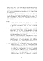 Term Project-납땜인두 사례연구-14