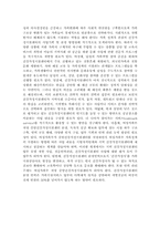 건강가정지원센터의 가족서비스 유형 중 사회복지적 서비스 제공을 위한 본인의 의견-2