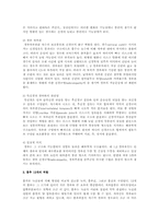 척추(추골)들이 하는 역할-2