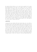척추(추골)들이 하는 역할-5