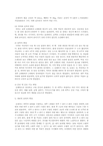 영유아의 기본생활지도의 필요성이 강조되는 원인과 영유아 발달특성과의 비교-3