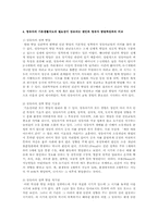 영유아의 기본생활지도의 필요성이 강조되는 원인과 영유아 발달특성과의 비교-5