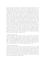 영유아의 기본생활지도의 필요성이 강조되는 원인과 영유아 발달특성과의 비교-6
