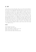 영유아의 기본생활지도의 필요성이 강조되는 원인과 영유아 발달특성과의 비교-7