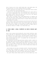 (세계의도시와건축4공통)다음 책중 한권을 읽고 서평을 하시오0.-2