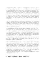 (세계의도시와건축4공통)다음 책중 한권을 읽고 서평을 하시오0.-3