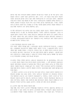 (세계의도시와건축4공통)다음 책중 한권을 읽고 서평을 하시오0.-4