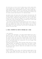 (세계의도시와건축4공통)다음 책중 한권을 읽고 서평을 하시오0.-5