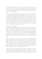 (세계의도시와건축4공통)다음 책중 한권을 읽고 서평을 하시오0.-6