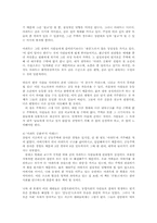 (세계의도시와건축4공통)다음 책중 한권을 읽고 서평을 하시오0.-7