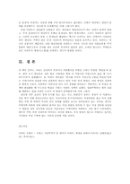 (세계의도시와건축4공통)다음 책중 한권을 읽고 서평을 하시오0.-8