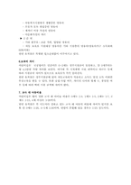 어린이집과 유치원의 차이점-2